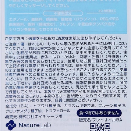 ベビーオイル(Baby Oil)/フレイオイル(freioil)/ボディオイルを使ったクチコミ(4枚目)