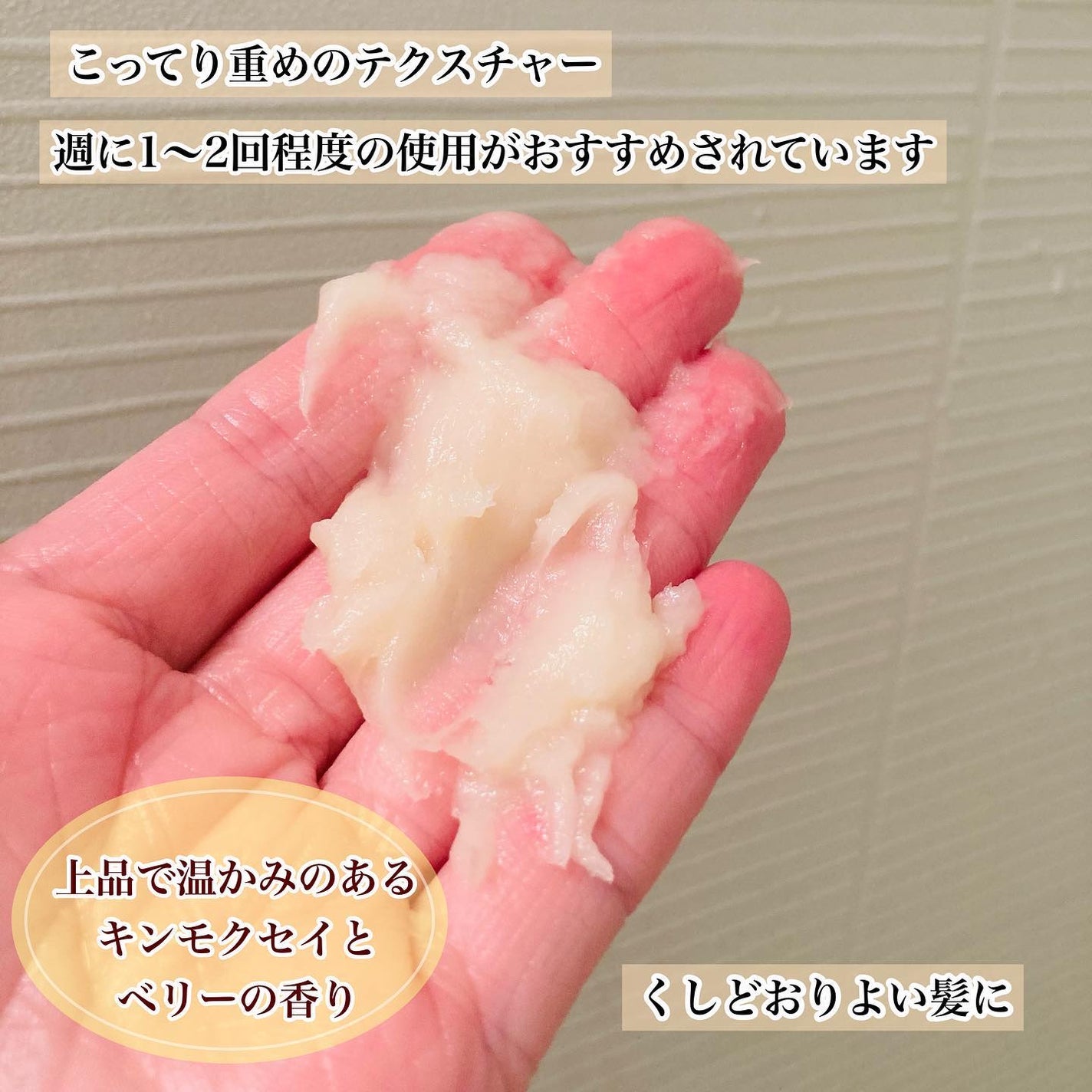 ボタニスト ボタニカルヘアマスク ディープダメージリペアバーム/BOTANIST/ヘアマスク・ヘアパックを使ったクチコミ(3枚目)