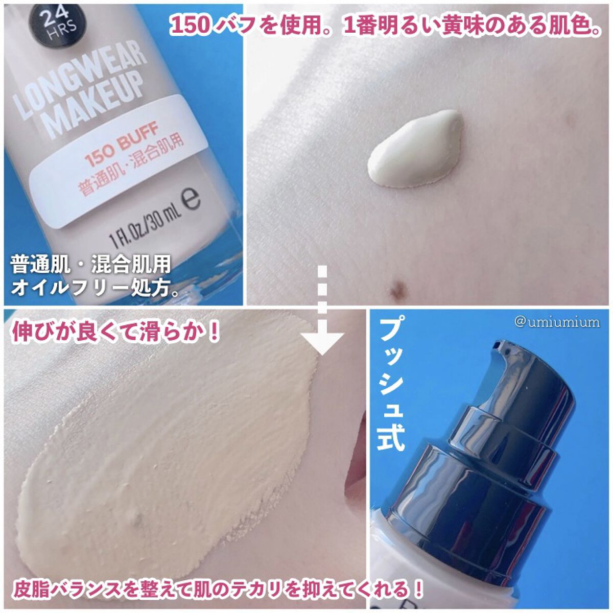 カラーステイ ロングウェア メイクアップ/REVLON/リキッドファンデーションを使ったクチコミ（3枚目）