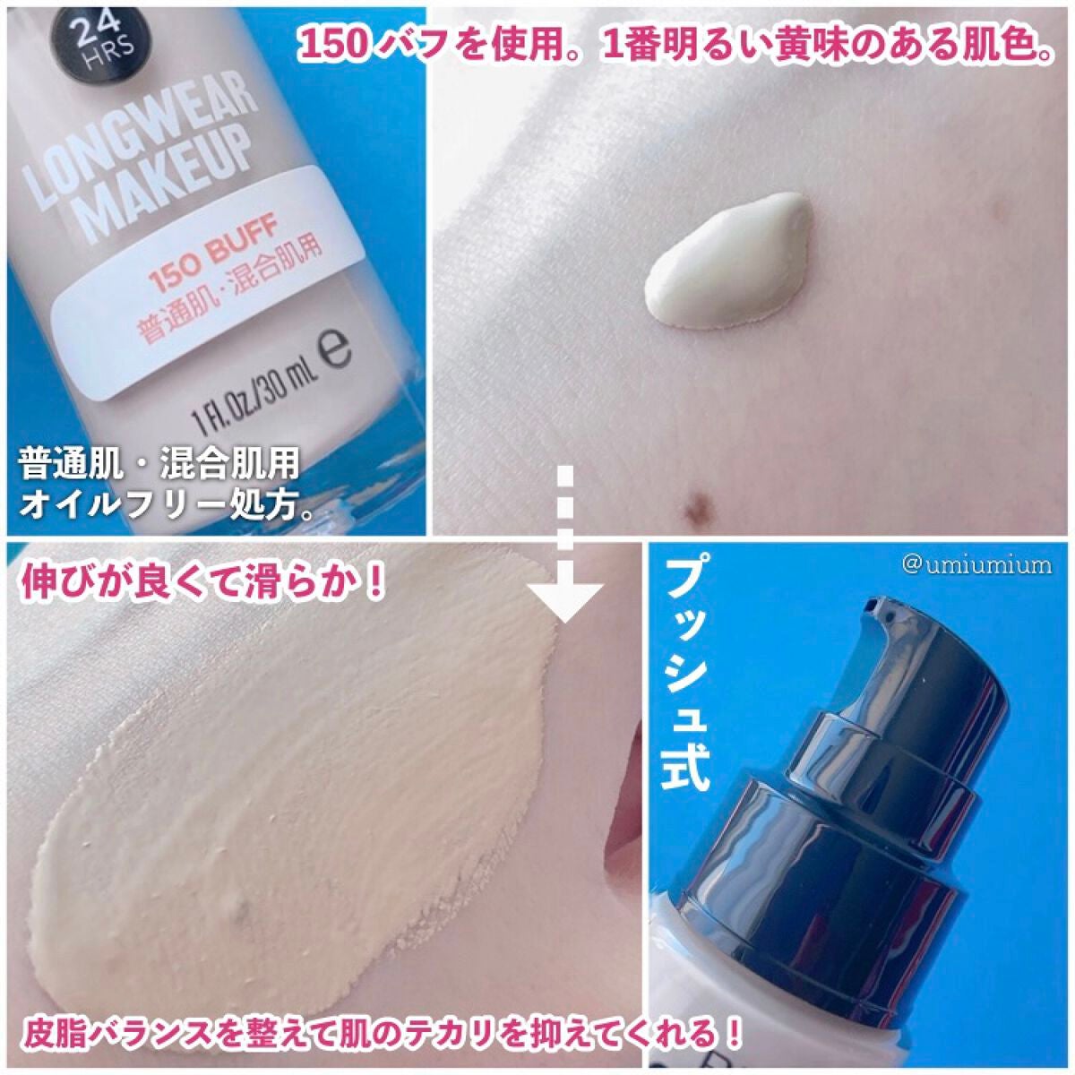 カラーステイ ロングウェア メイクアップ/REVLON/リキッドファンデーションを使ったクチコミ(3枚目)