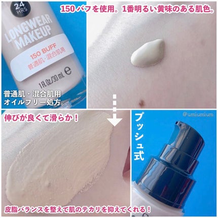 カラーステイ ロングウェア メイクアップ/REVLON/リキッドファンデーションを使ったクチコミ(3枚目)