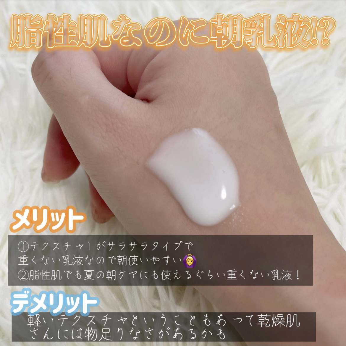 モイスチュア エマルジョン/カルテHD/乳液を使ったクチコミ（2枚目）