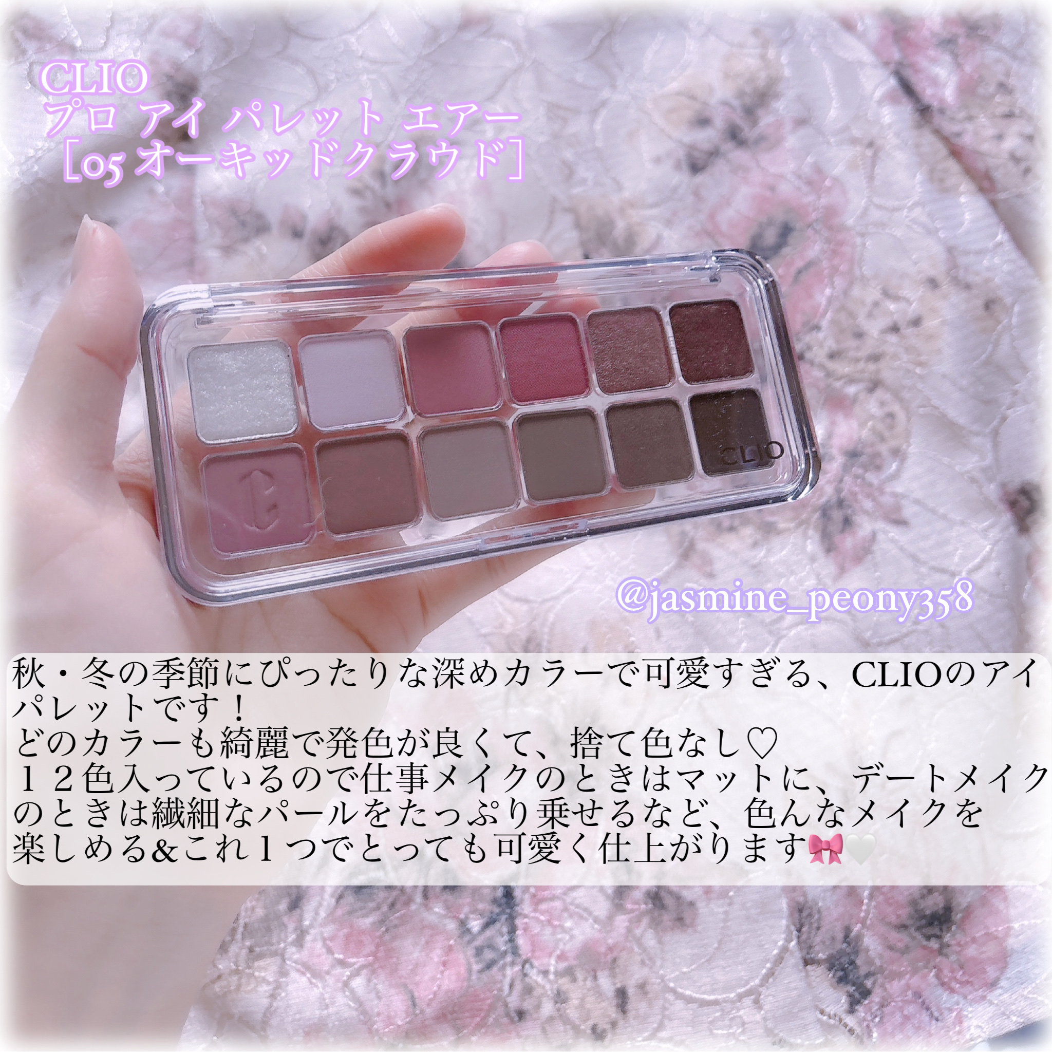 プロ アイ パレット エアー/CLIO/アイシャドウパレットを使ったクチコミ（2枚目）