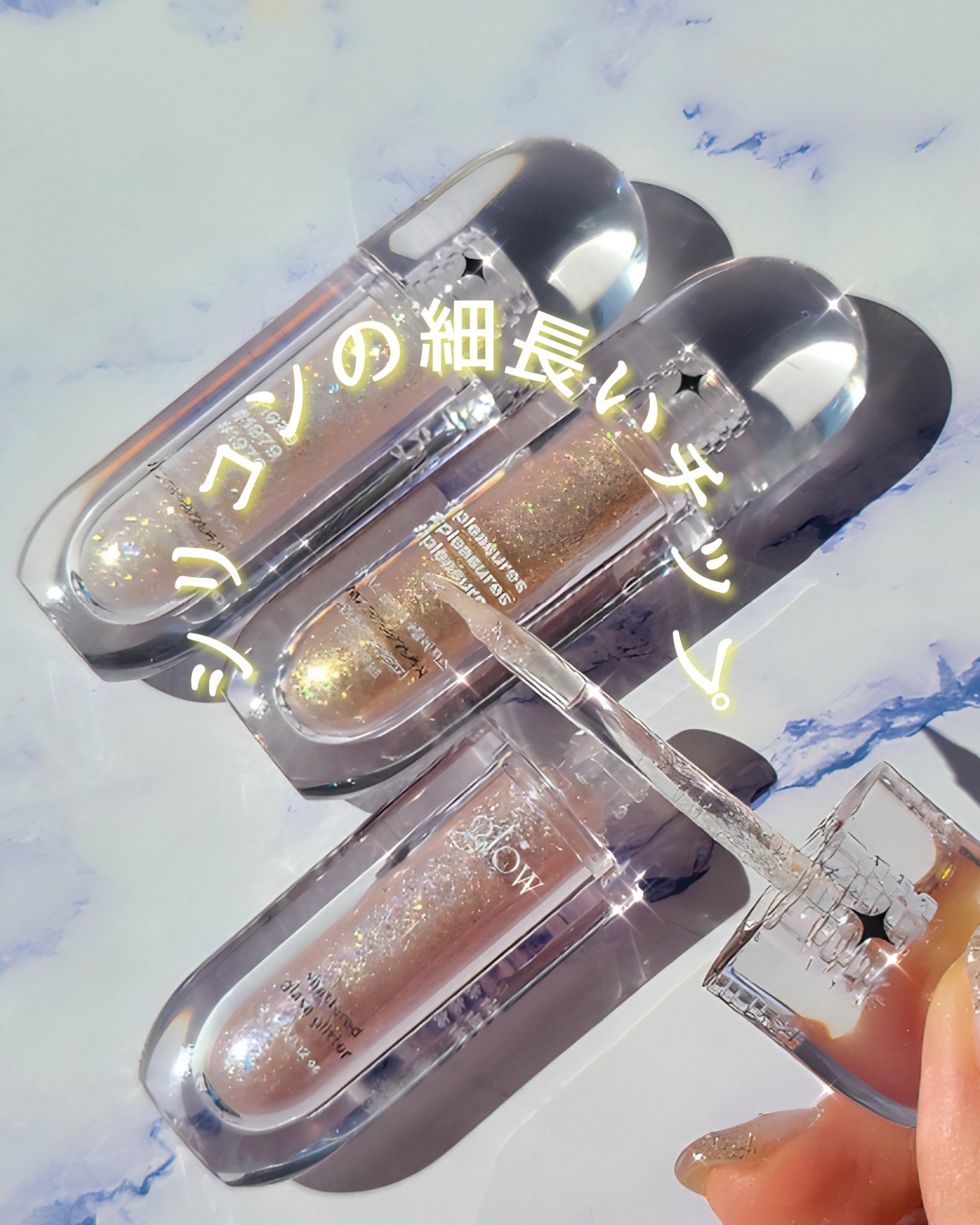 グラスグリッター/glow/グリッターを使ったクチコミ（3枚目）