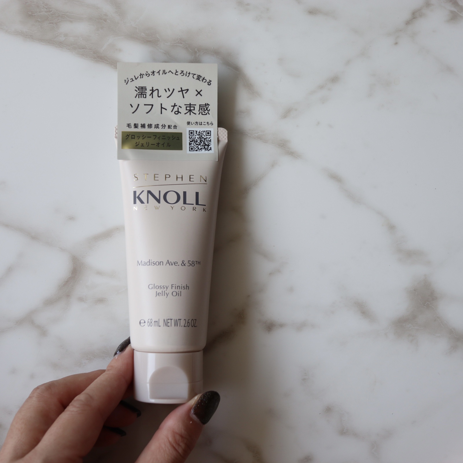マディソン58 グロッシーフィニッシュ ジェリーオイル/スティーブンノル ニューヨーク/その他スタイリングを使ったクチコミ（1枚目）