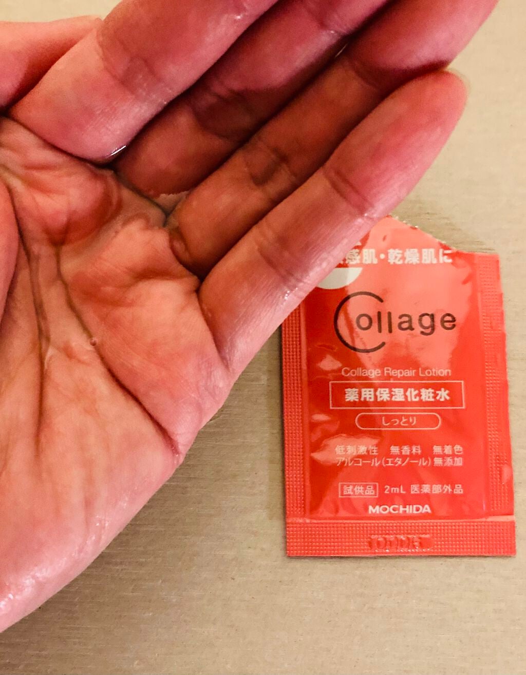 リペア薬用保湿化粧水 しっとり/コラージュ/化粧水を使ったクチコミ(3枚目)