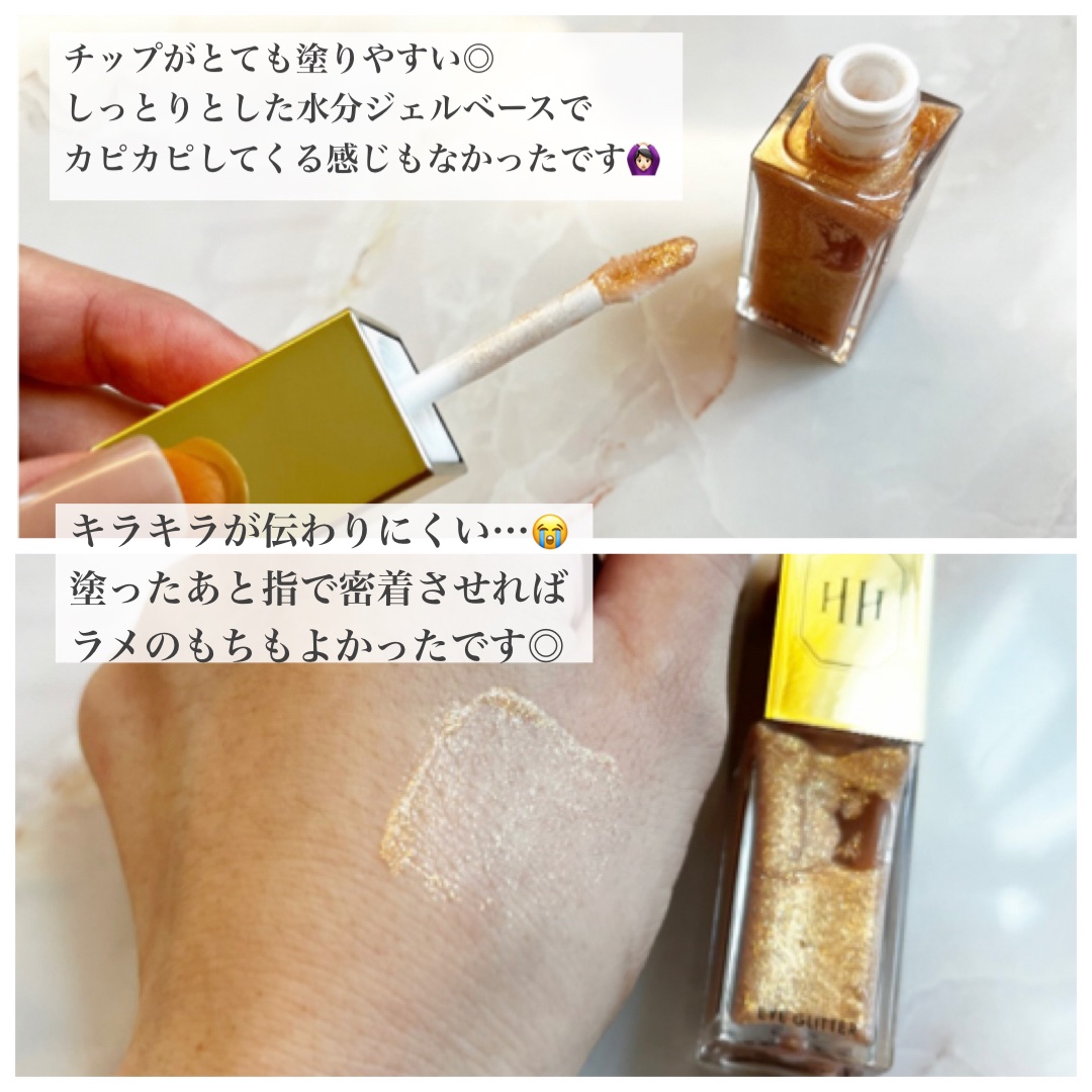 ラ・メイクハイアルアイズ/H×H/ジェル・クリームアイシャドウを使ったクチコミ（2枚目）