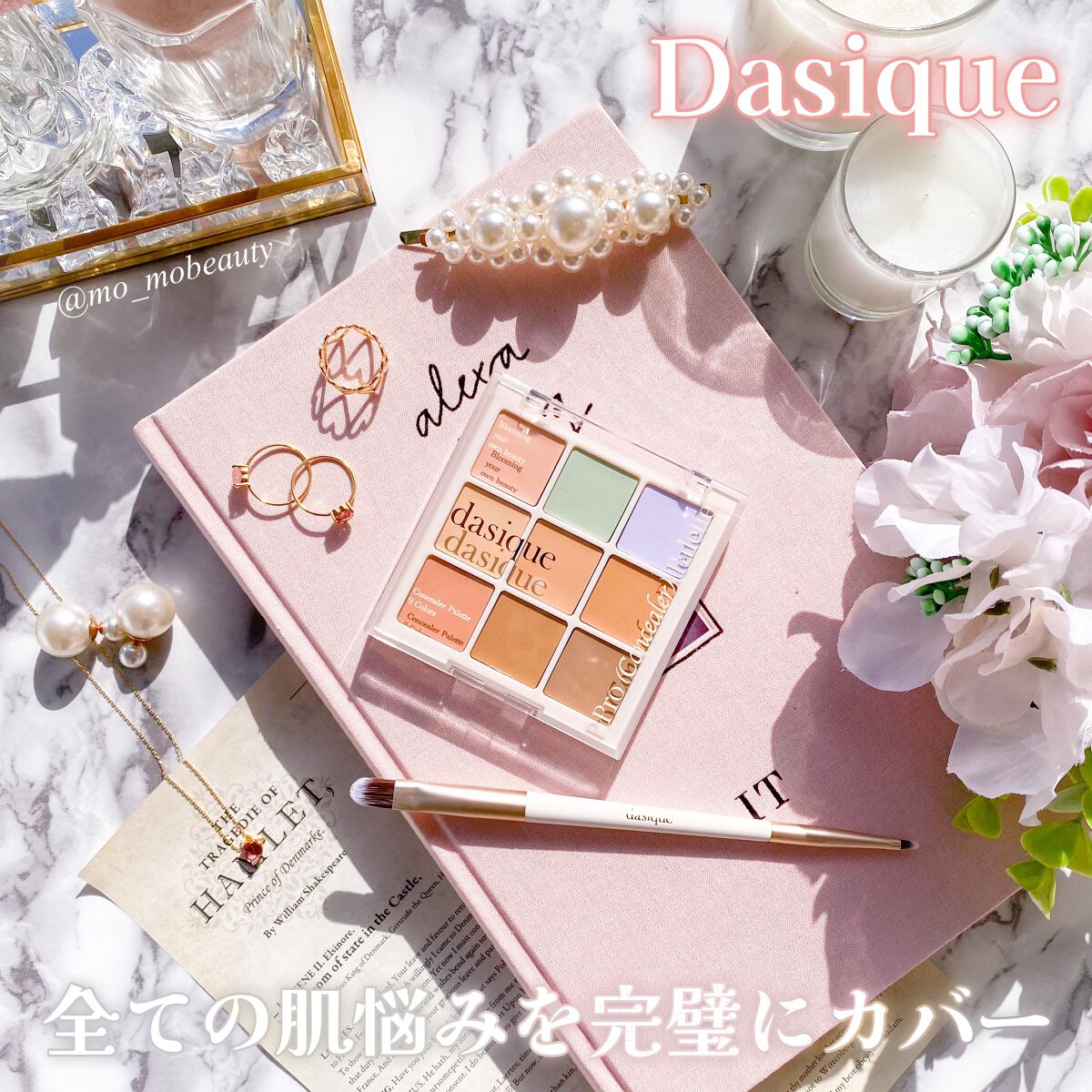 プロコンシーラーパレット/dasique/パレットコンシーラーを使ったクチコミ（1枚目）