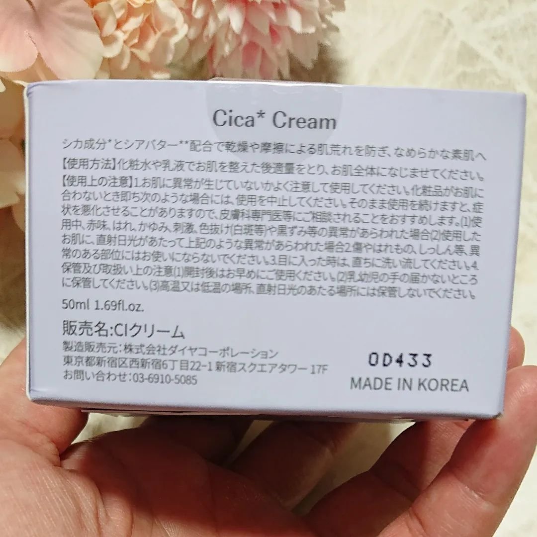 シカクリーム/ASUNE /フェイスクリームを使ったクチコミ（2枚目）