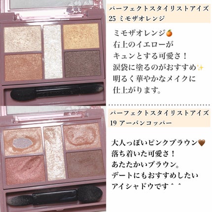 ジューシーピュアアイズ/キャンメイク/アイシャドウパレットを使ったクチコミ(3枚目)