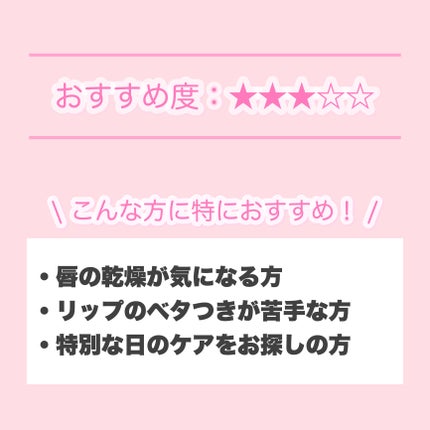 ハイドロゲルリップパック/CHOOSY/シートマスク・パックを使ったクチコミ(8枚目)