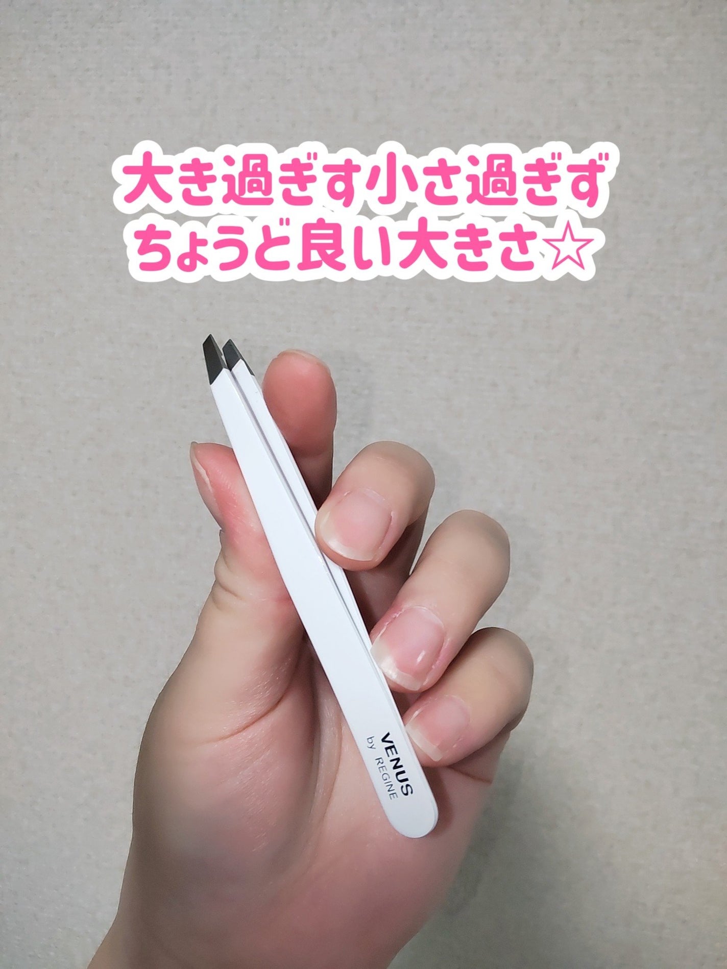 ヴィーナスレジンツィーザー/レジン/毛抜きを使ったクチコミ(4枚目)