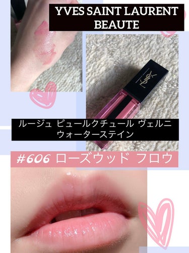 ルージュ ピュールクチュール ヴェルニ ウォーターステイン 606 ローズウッド フロウ/YVES SAINT LAURENT BEAUTE/口紅の画像