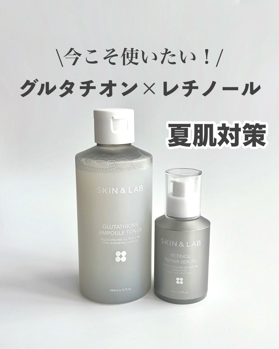 ヴィーガンリポソームレチノールセラム/SKIN&LAB/美容液を使ったクチコミ（1枚目）