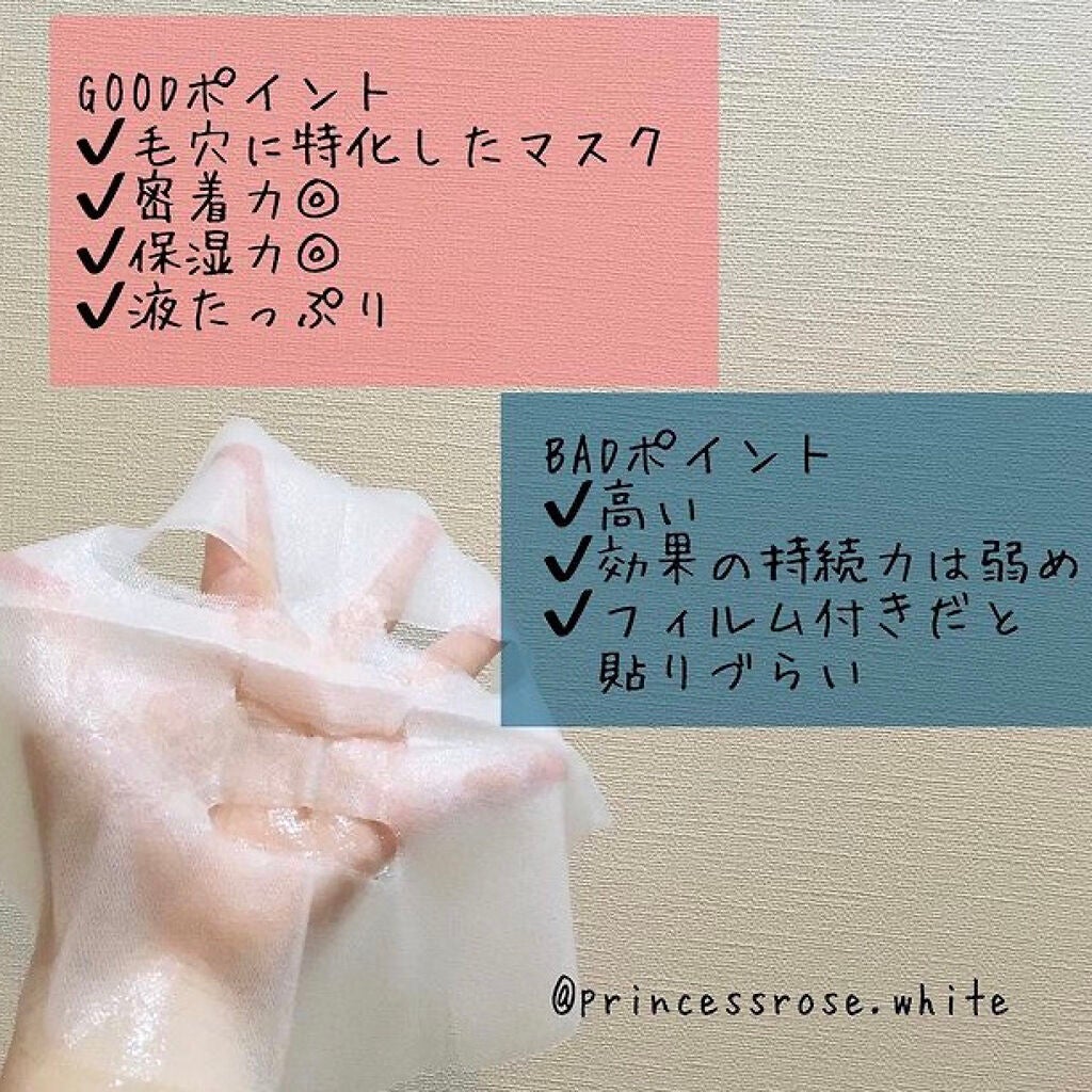 Re Gén skin Refresh/リジェン スキンリフレッシュ/Re Gen/シートマスク・パックを使ったクチコミ(6枚目)