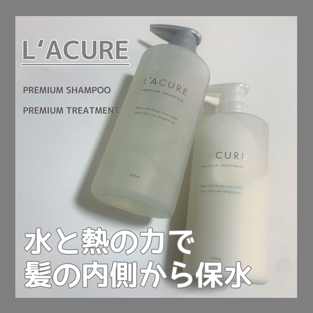 プレミアムシャンプー／プレミアムトリートメント シャンプー/L'ACURE/市販シャンプーを使ったクチコミ（1枚目）