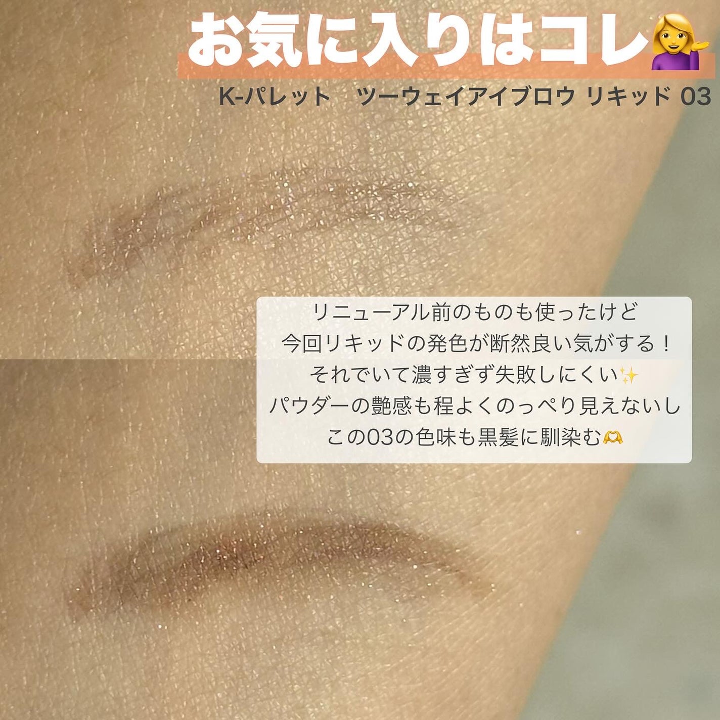 ayaka on LIPS 「\さらに使いやすく✨/⠀⠀描きやすくてバリエーション豊富なK-..」(7枚目)