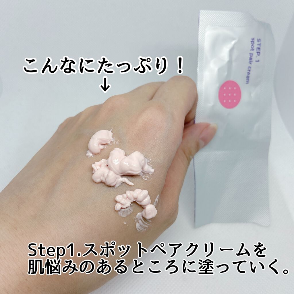 トラブルペアーマスク/DEWYCEL/シートマスク・パックを使ったクチコミ(4枚目)