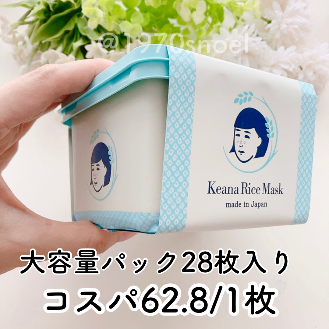 お米のマスク お米のマスクたっぷりBOX/毛穴撫子/シートマスク・パックを使ったクチコミ（2枚目）