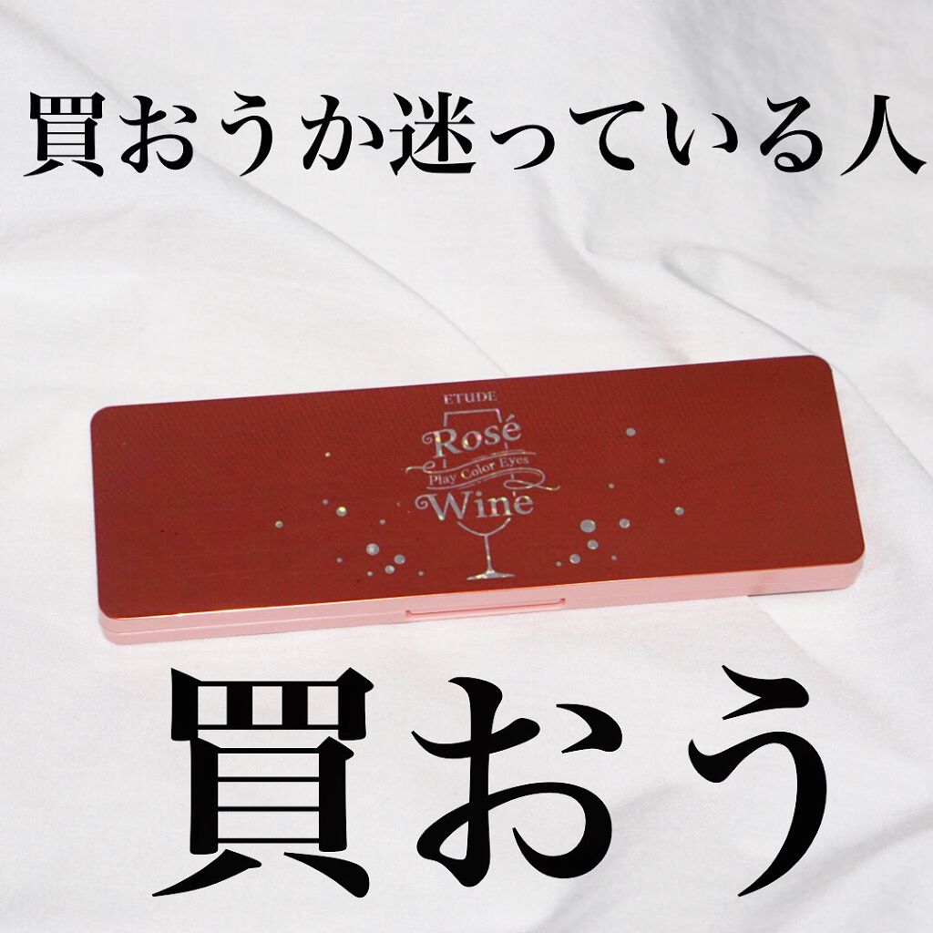 プレイカラー アイシャドウ/ETUDE/アイシャドウパレットを使ったクチコミ(1枚目)