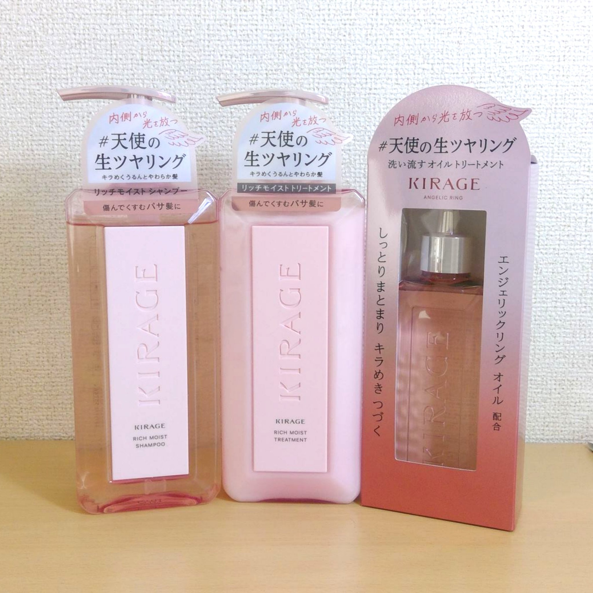 リッチモイスト シャンプー/ヘアトリートメント/キラージュ/市販シャンプーを使ったクチコミ（1枚目）