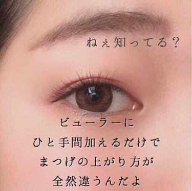 アイラッシュカーラー 213/SHISEIDO/ビューラーを使ったクチコミ（1枚目）