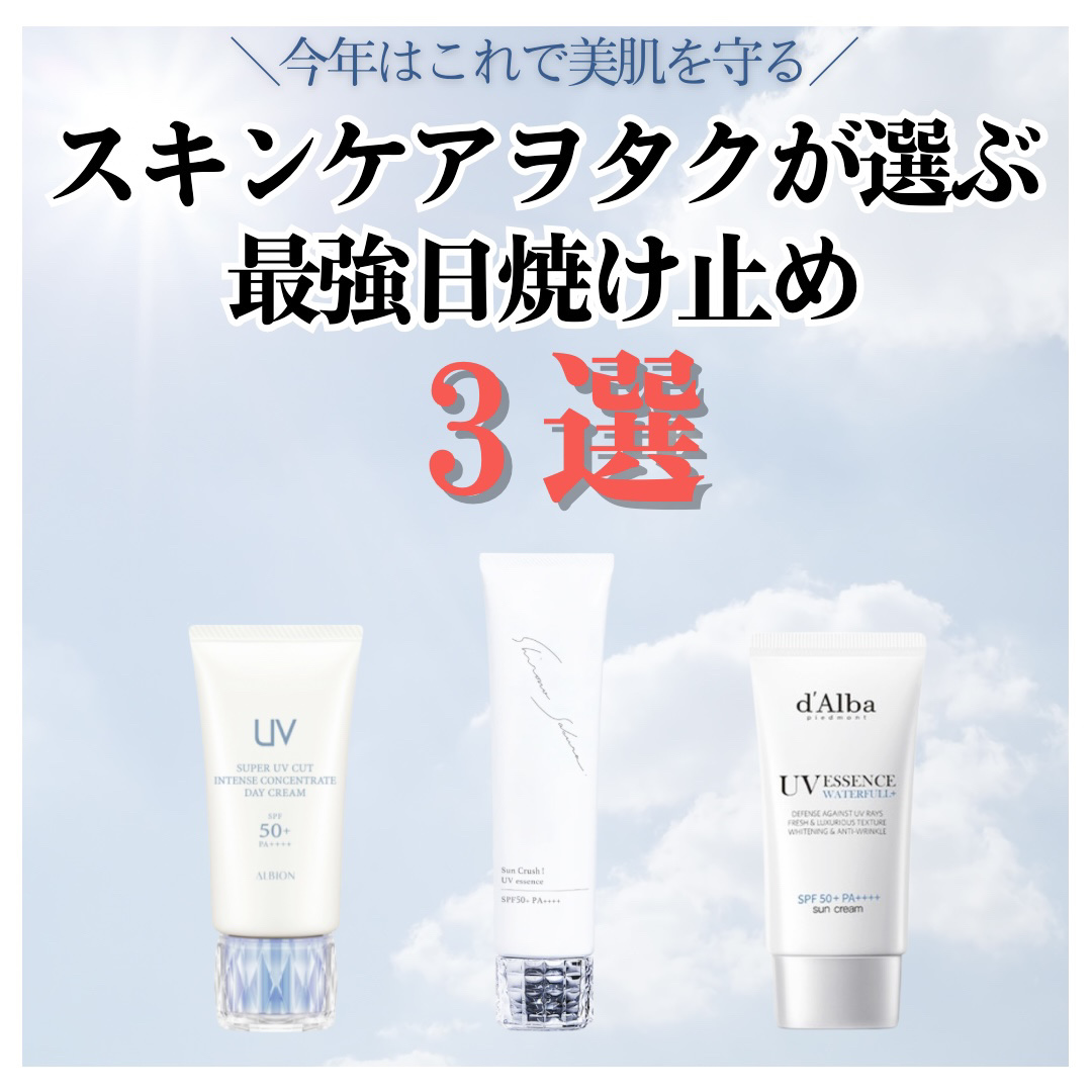 ダルバ ウォータフル エッセンス サンクリーム/ダルバ/日焼け止めクリームを使ったクチコミ（1枚目）