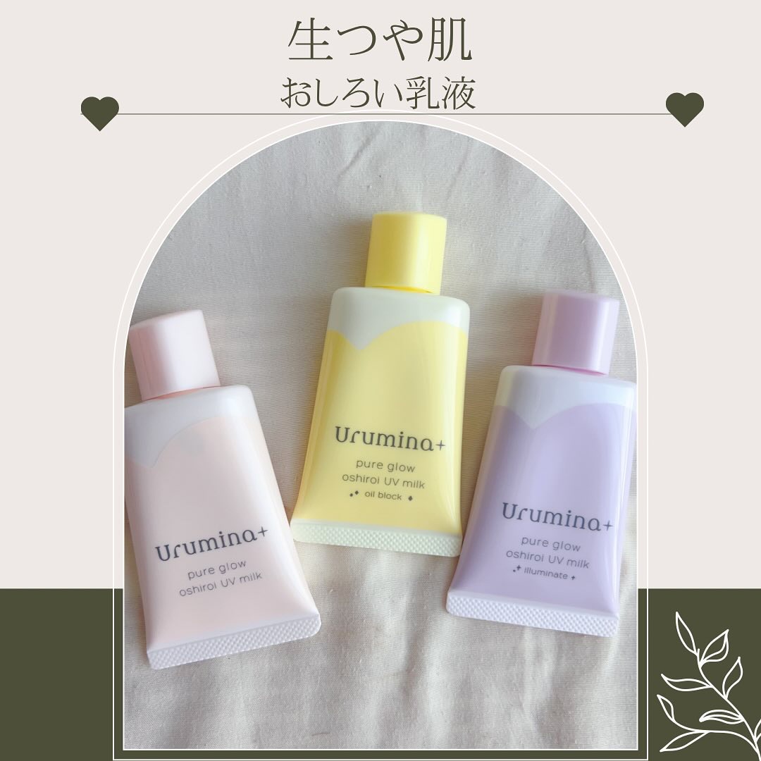 生つや肌おしろい乳液 イルミネイト/ウルミナプラス/乳液を使ったクチコミ（2枚目）