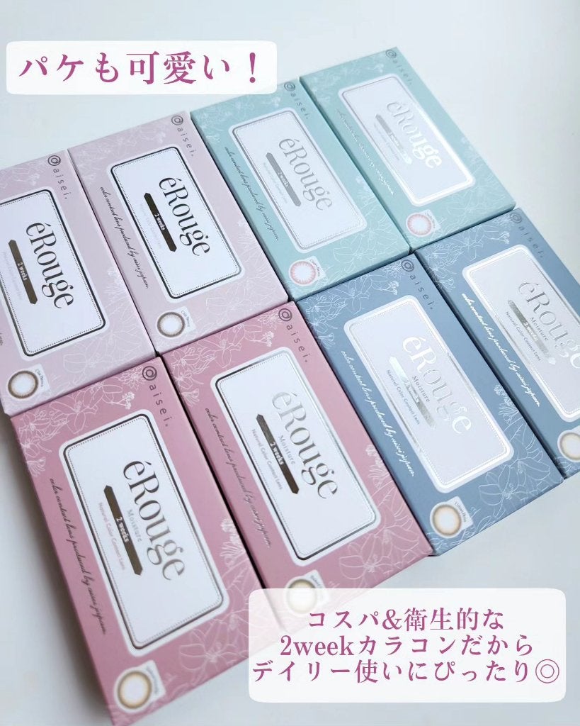 エルージュ 2weeks/éRouge/2週間(2WEEKS)カラコンを使ったクチコミ(6枚目)