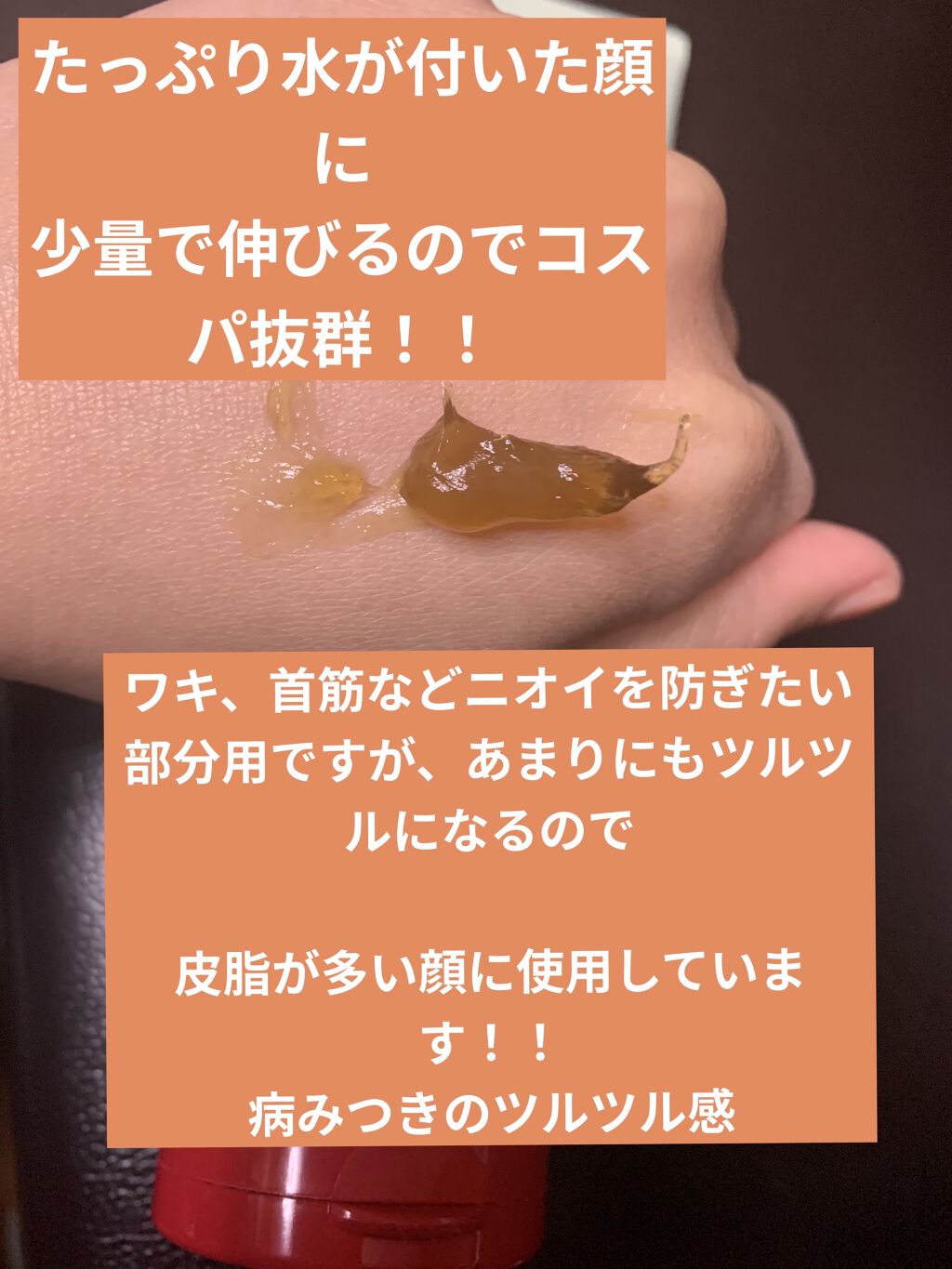 直ヌリジェル石けん/デオナチュレ/ボディソープを使ったクチコミ（3枚目）