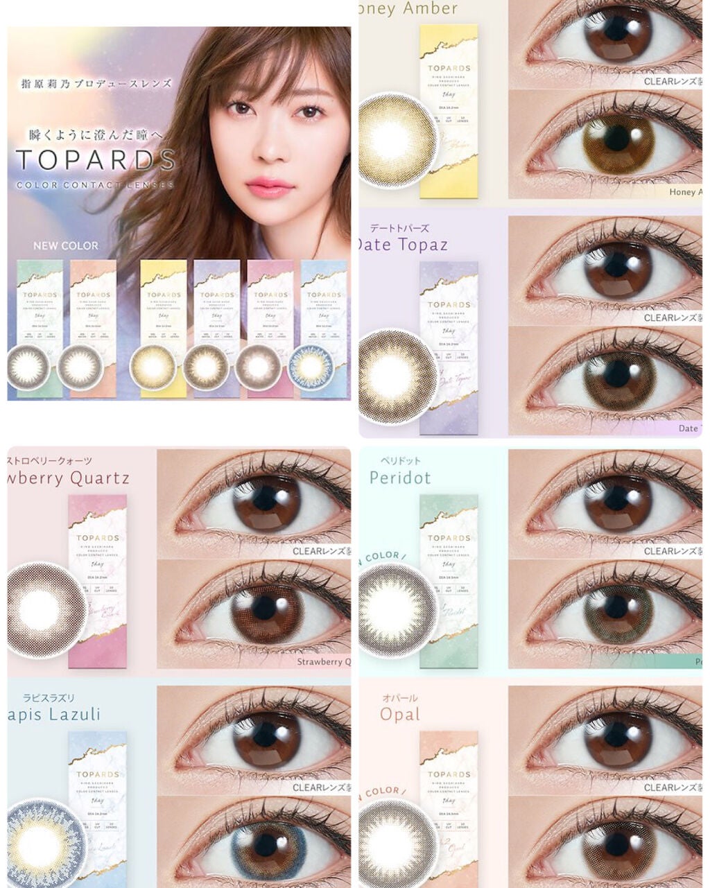 TOPARDS 1day/TOPARDS/ワンデー(1DAY)カラコンを使ったクチコミ(2枚目)