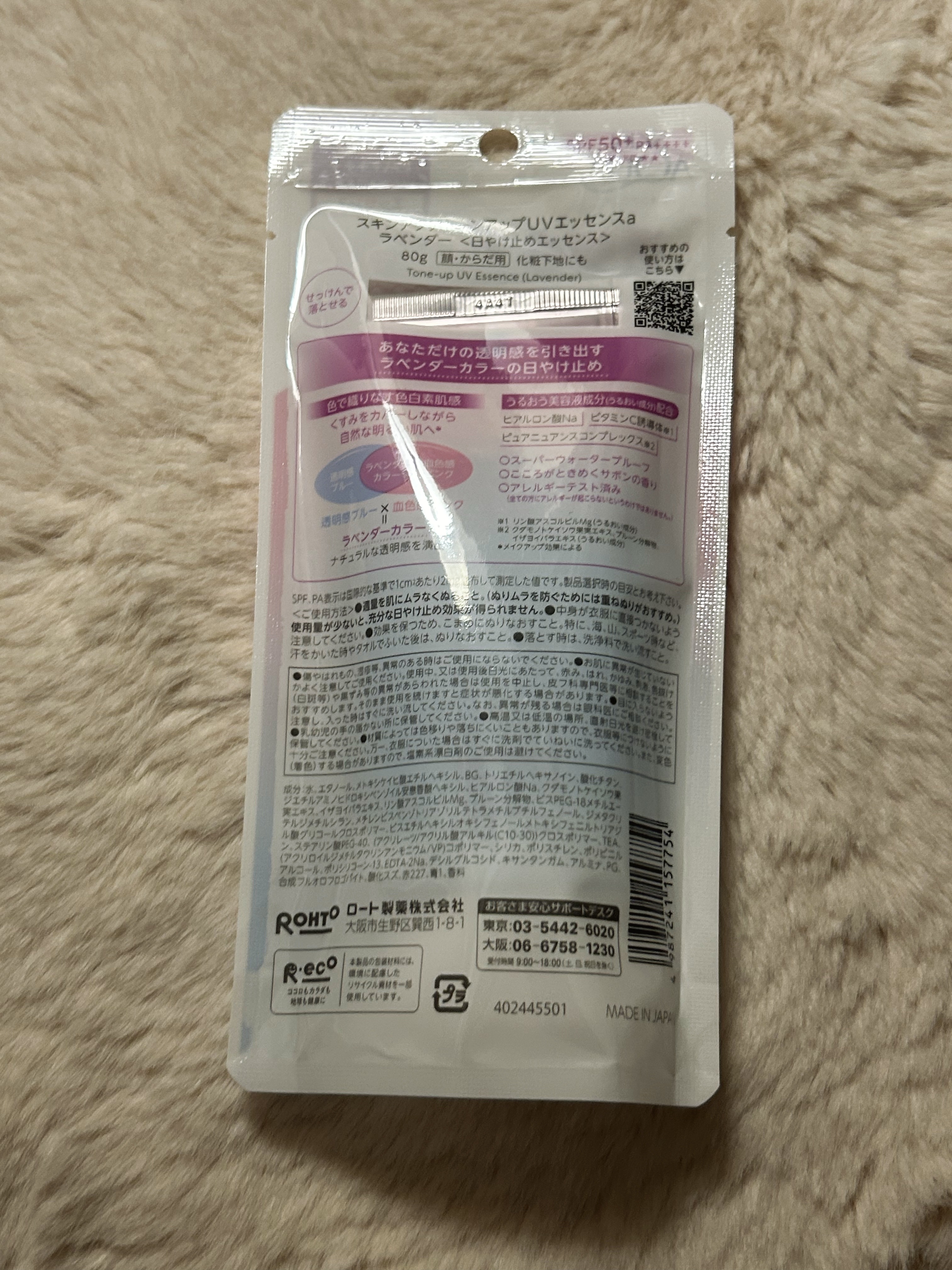 スキンアクア トーンアップUVエッセンス/スキンアクア/日焼け止めクリームを使ったクチコミ（2枚目）