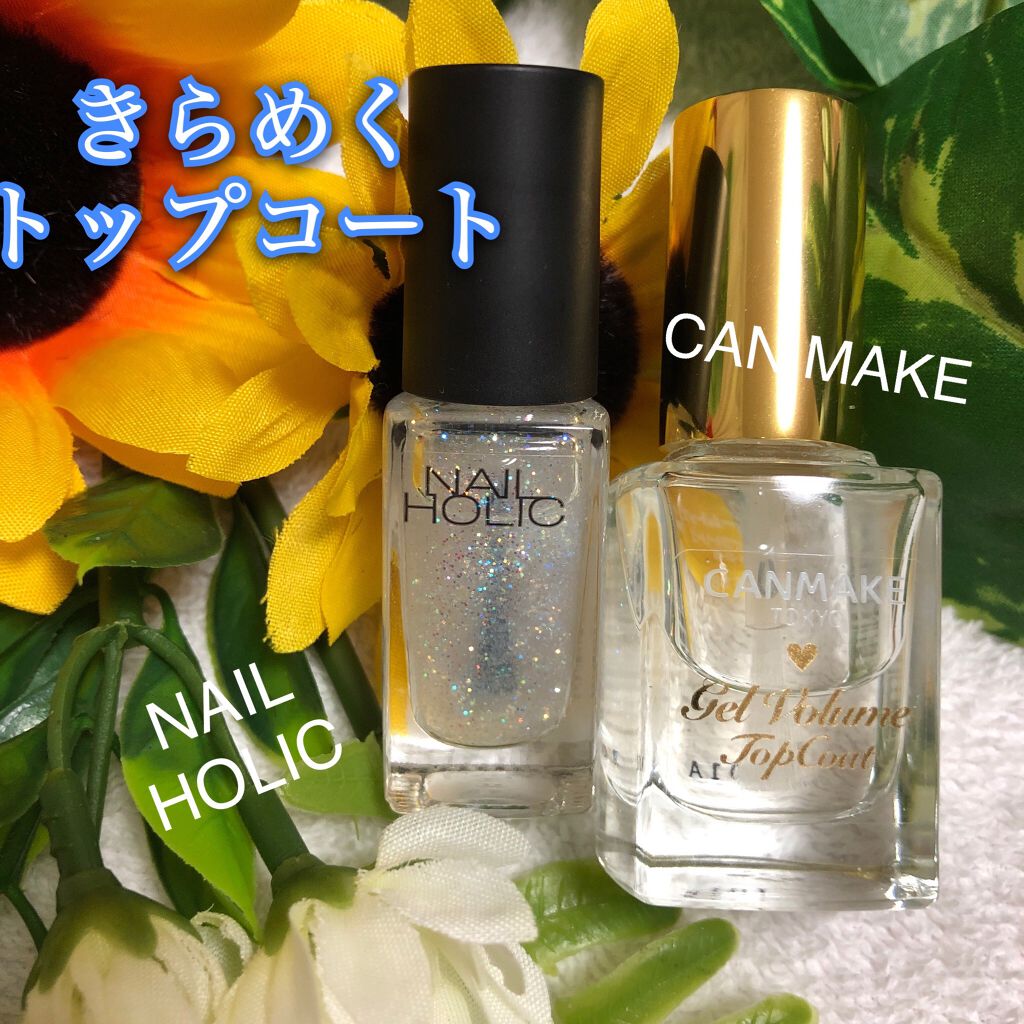ネイルホリック Top coat SP042 ラメ/ネイルホリック/ネイルトップコートを使ったクチコミ（1枚目）