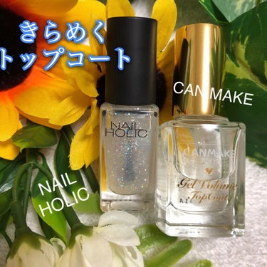 ネイルホリック Top coat SP042 ラメ/ネイルホリック/ネイルトップコート・ベースコートを使ったクチコミ（1枚目）