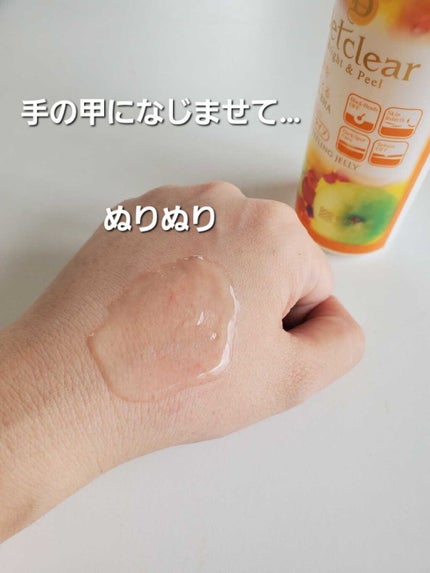 DETクリア ブライト&ピール ピーリングジェリー <ミックスベリーの香り>/Detclear/ピーリングを使ったクチコミ(4枚目)