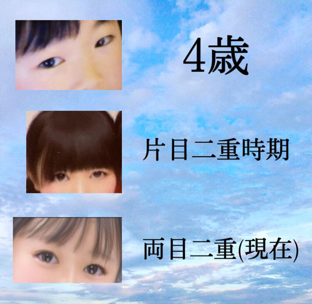 LJ ふたえまぶた用のり/セリア/二重まぶた用アイテムを使ったクチコミ（2枚目）