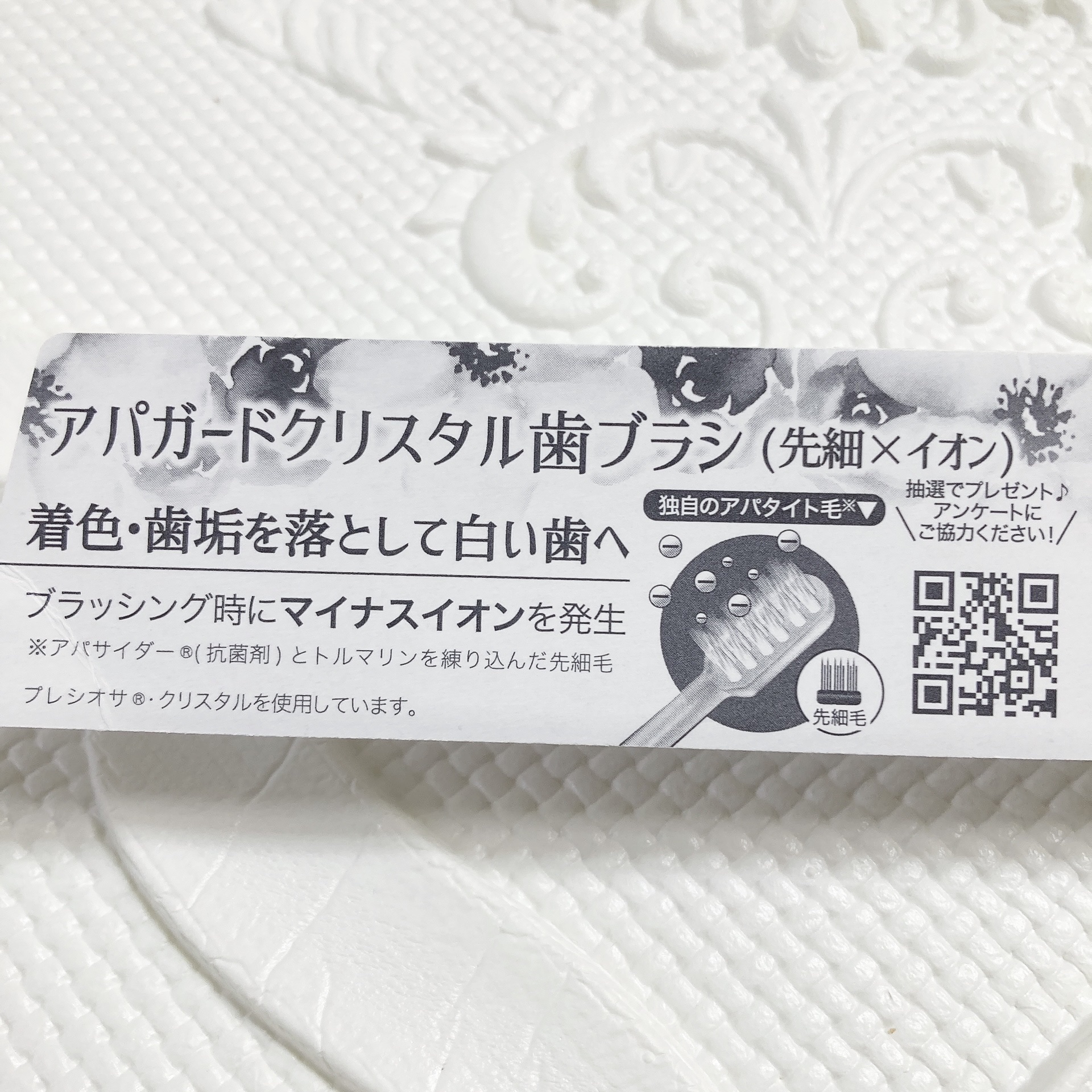 アパガードクリスタル歯ブラシ/アパガード/歯ブラシを使ったクチコミ（2枚目）