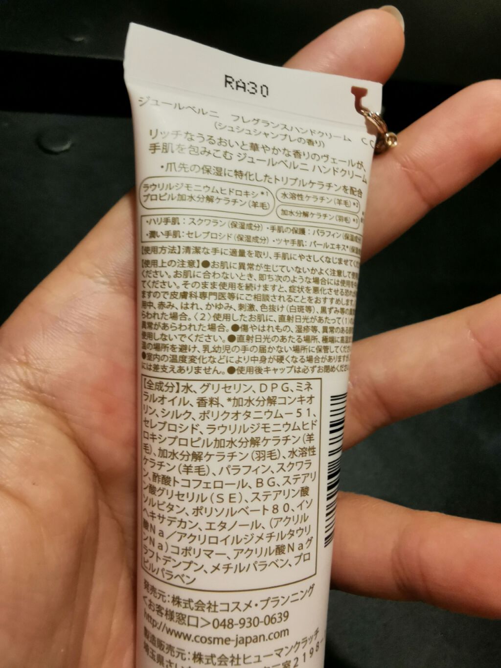 フレグランスハンドクリームウィズネイル シュシュシャンブレ/JOUL’S VERNI/ハンドクリームを使ったクチコミ（2枚目）