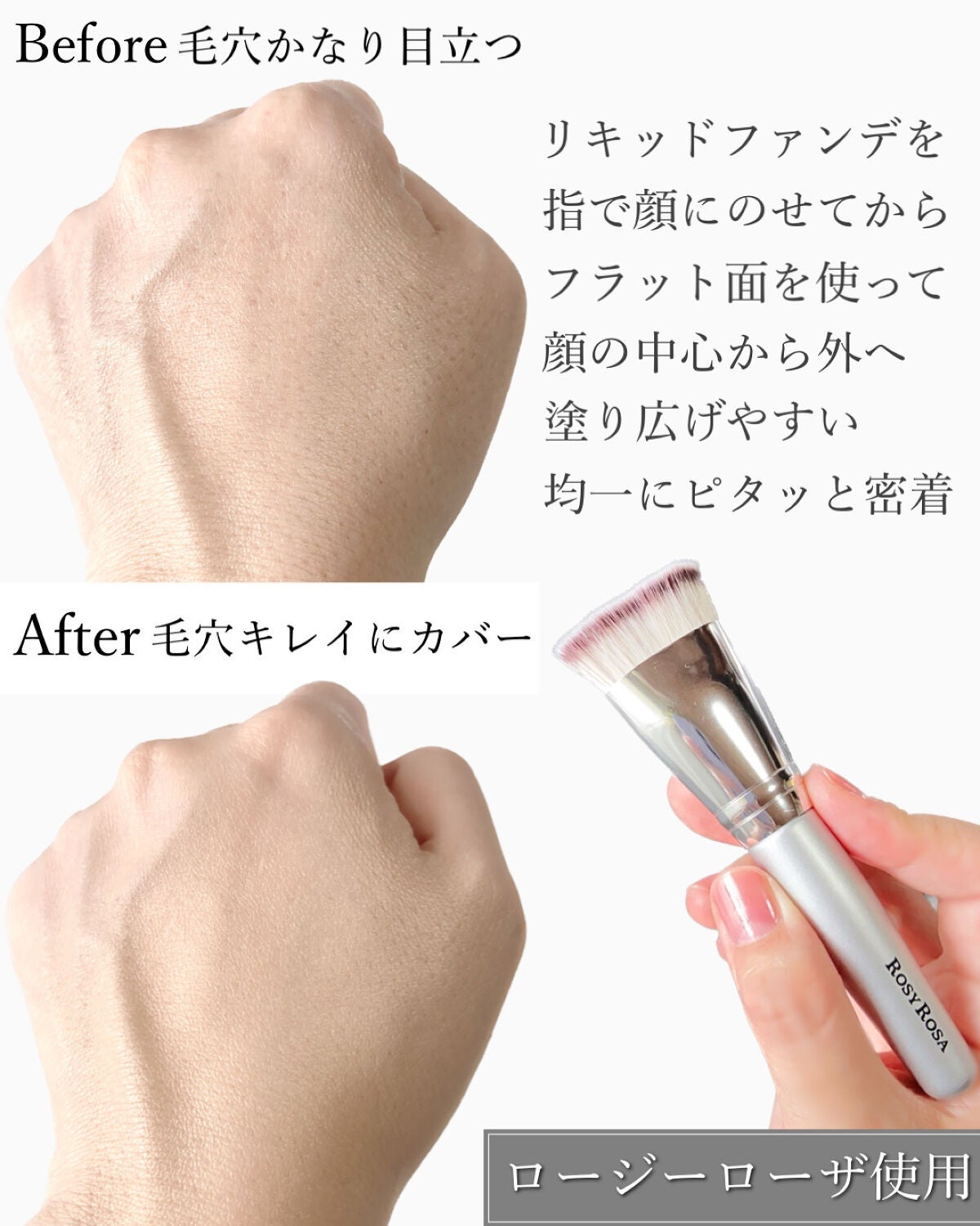 マルチファンデブラシ /ロージーローザ/メイクブラシを使ったクチコミ(5枚目)