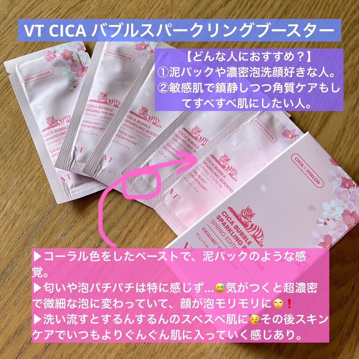 CICA マイルドトナーパッド/VT/トナーパッドを使ったクチコミ(7枚目)