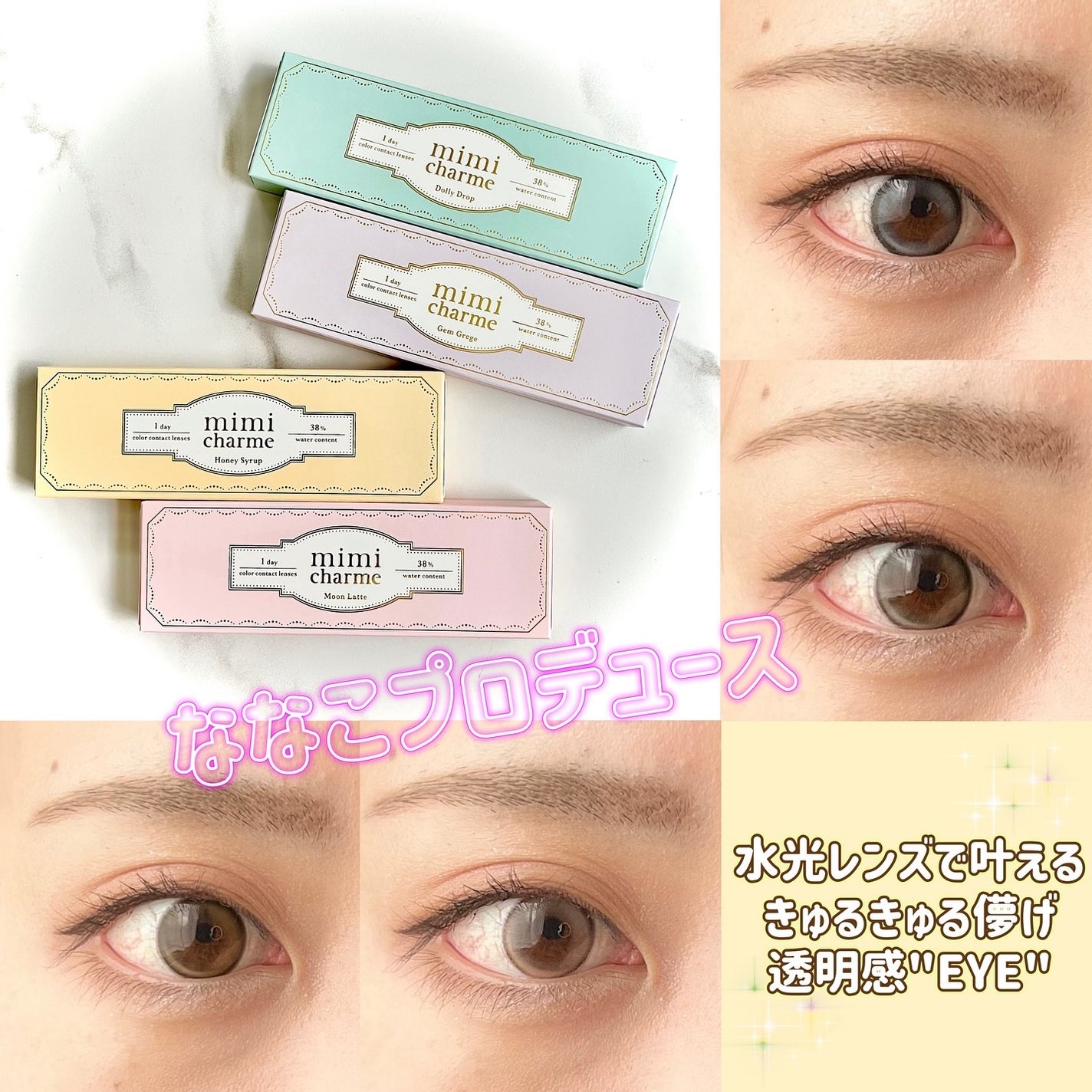 mimi charme 1day/mimi charme/ワンデー(1DAY)カラコンを使ったクチコミ(1枚目)