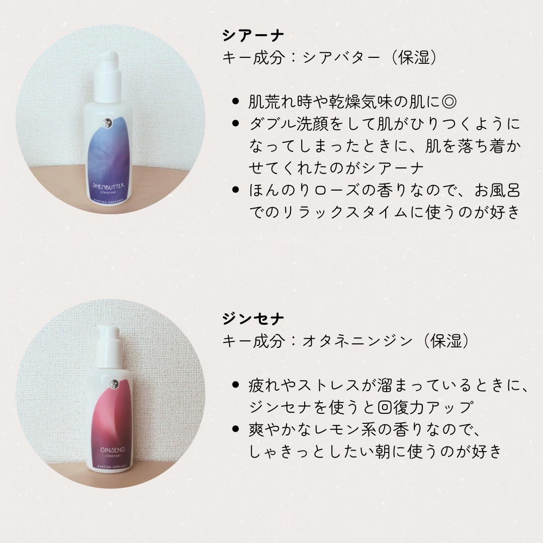 シアーナクレンジングミルク/マルティナ オーガニックスキンケア/ミルククレンジングを使ったクチコミ（2枚目）