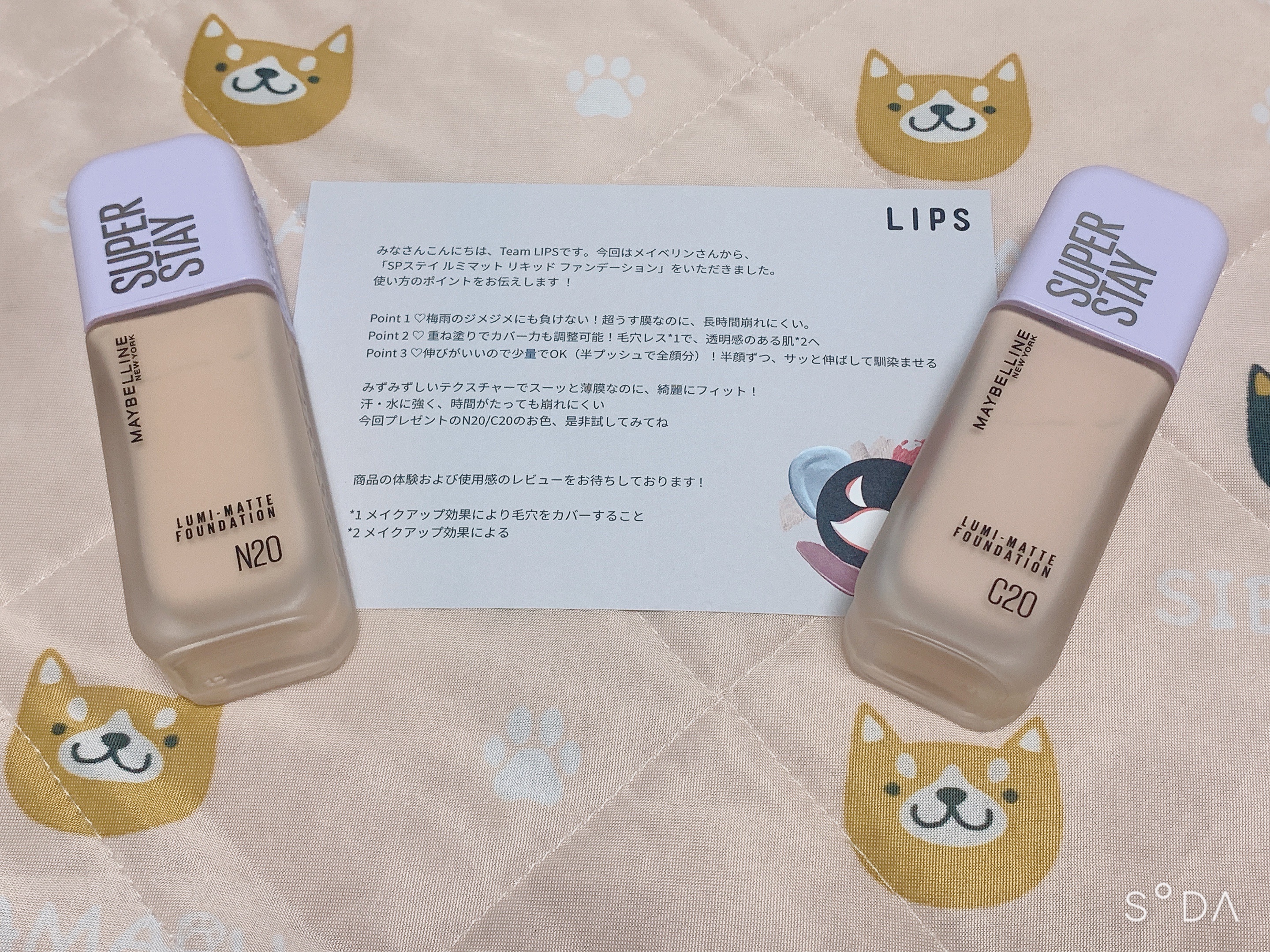 SPステイ ルミマット リキッド ファンデーション/MAYBELLINE NEW YORK/リキッドファンデーションを使ったクチコミ（1枚目）