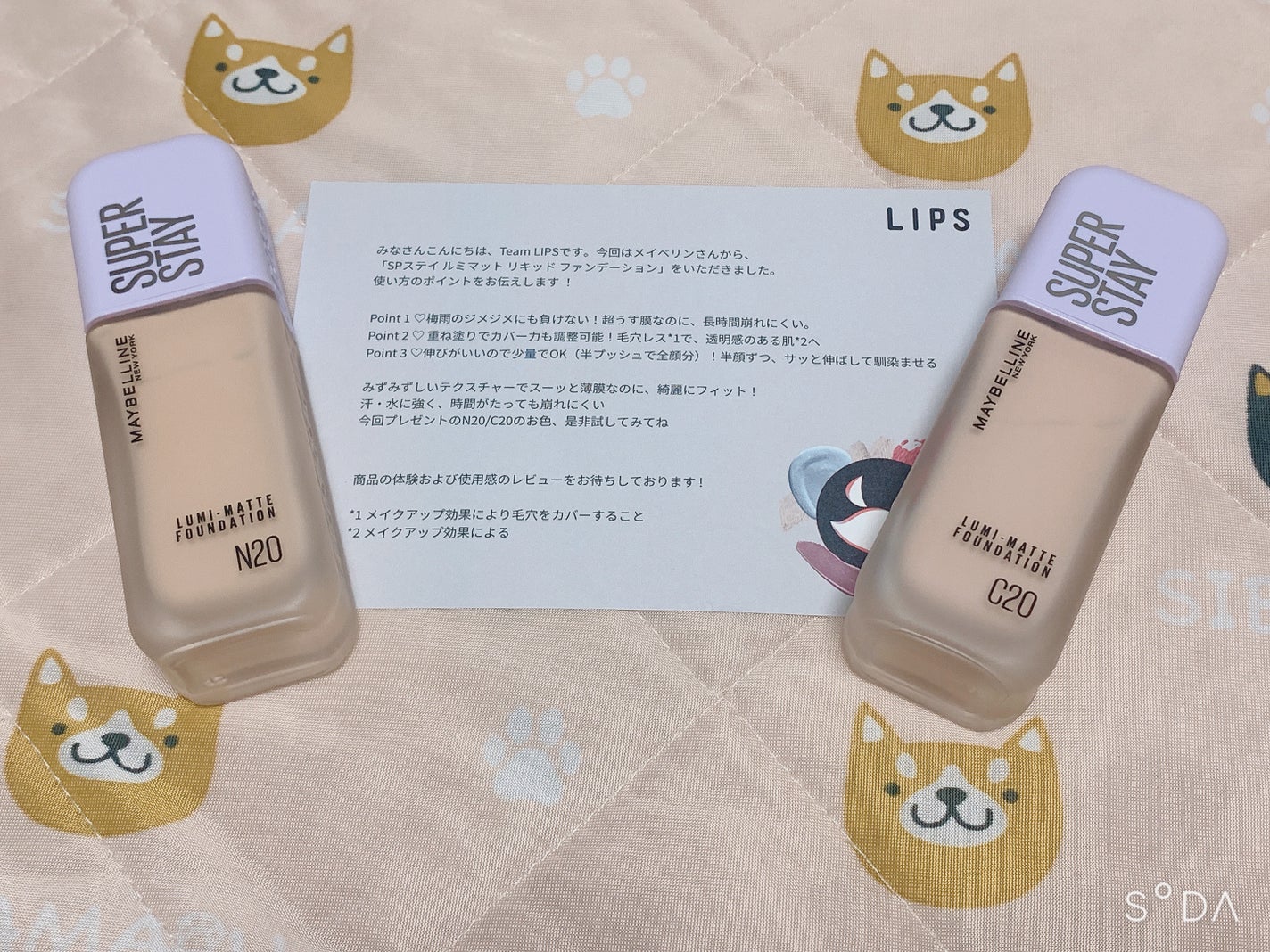 SPステイ ルミマット リキッド ファンデーション/MAYBELLINE NEW YORK/リキッドファンデーションを使ったクチコミ(1枚目)