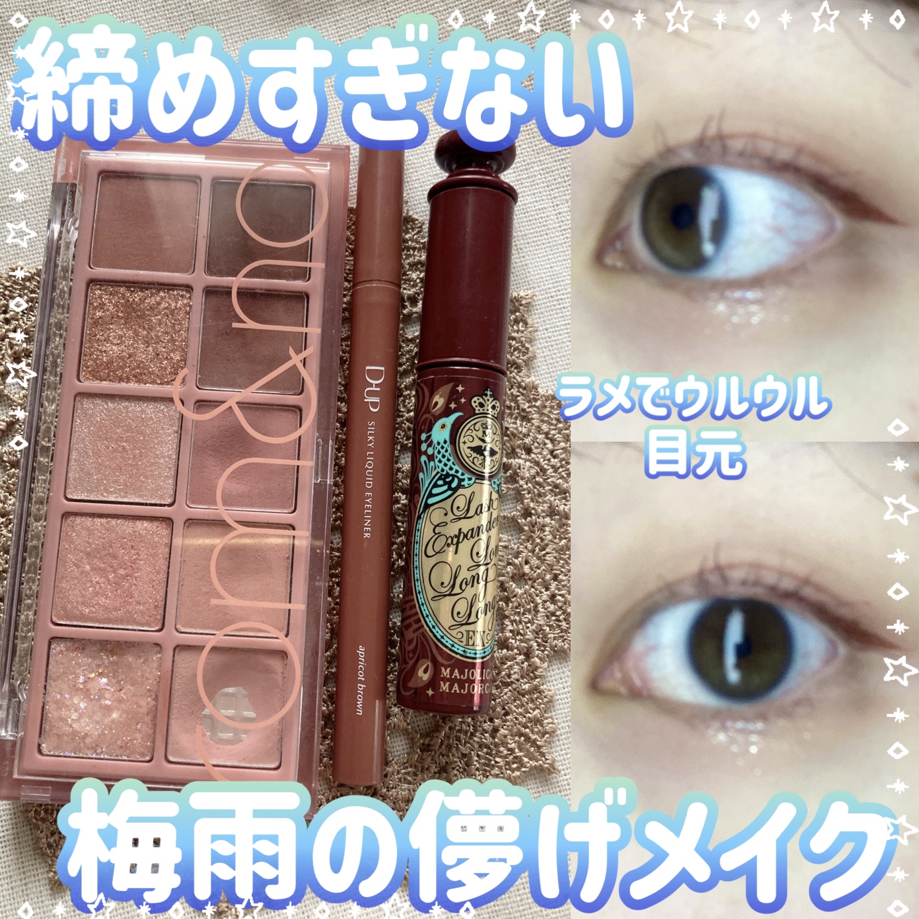 シルキーリキッドアイライナーWP/D-UP/リキッドアイライナーを使ったクチコミ（1枚目）