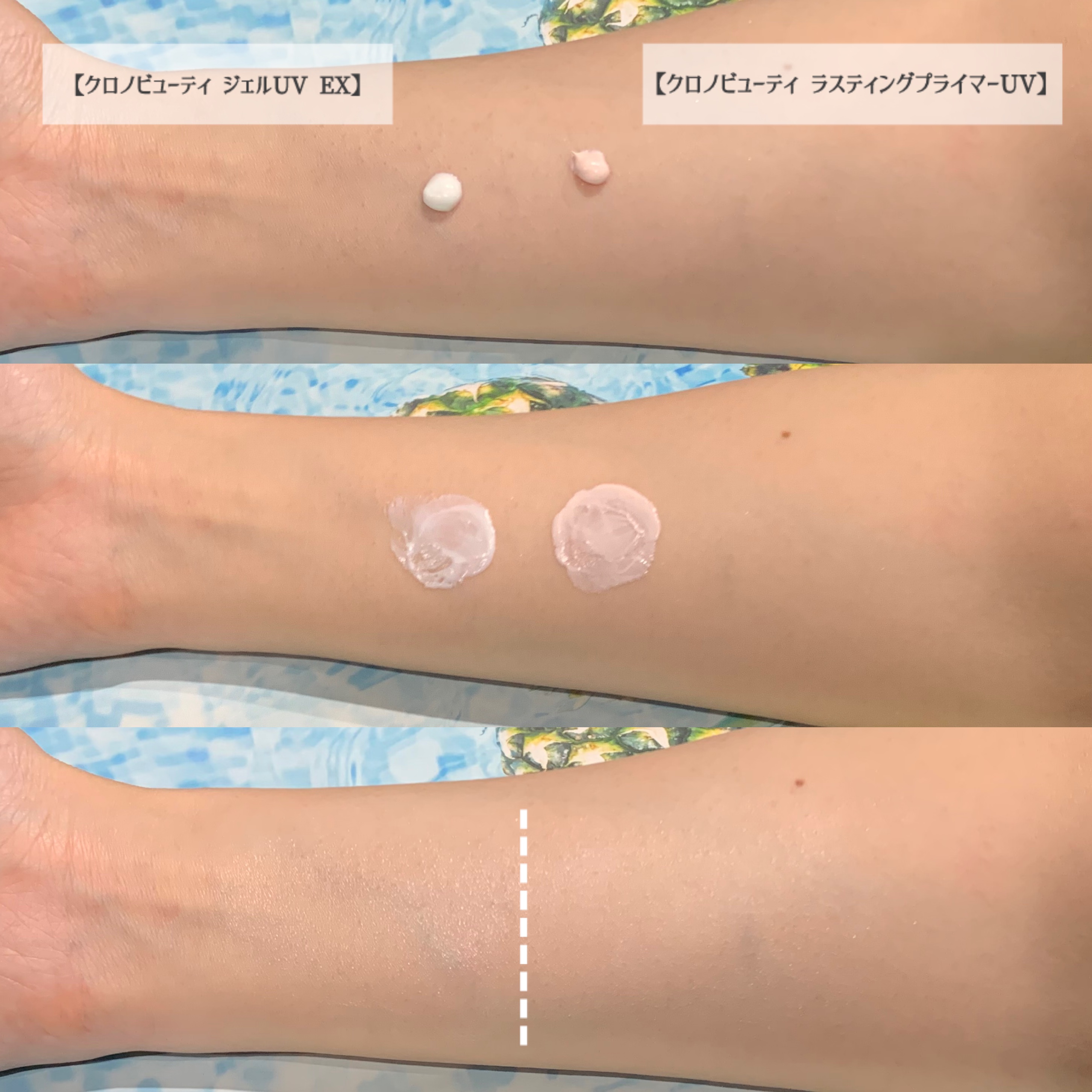 アリィー クロノビューティ ジェルUV EX/アリィー/日焼け止めジェルを使ったクチコミ（3枚目）