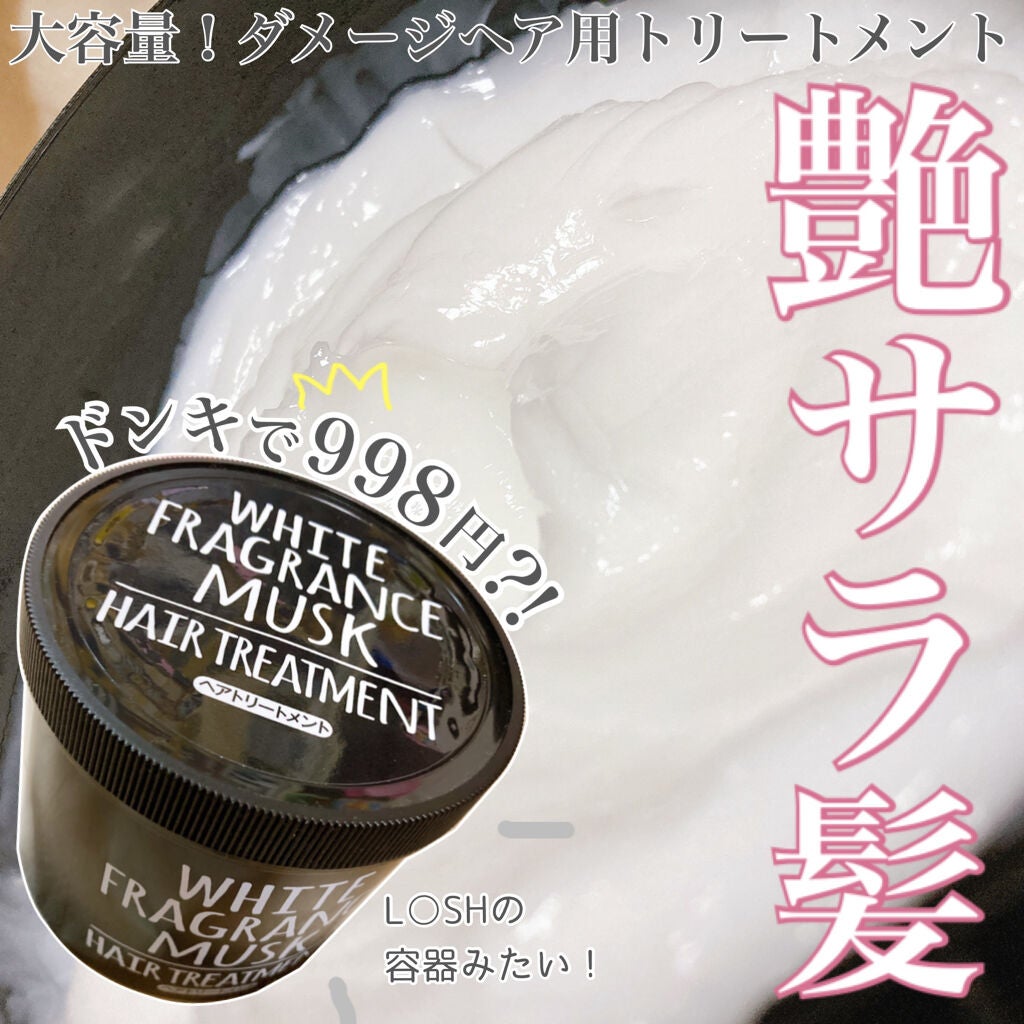 D-モイストヘアトリートメント/ドン・キホーテプライベートブランド 情熱価格/ヘアマスク・ヘアパックを使ったクチコミ(1枚目)