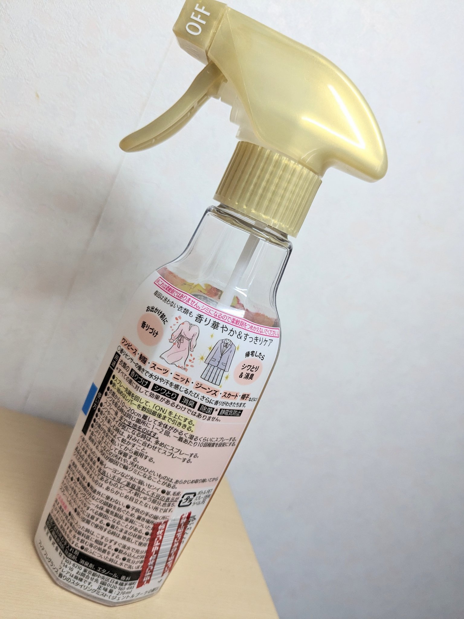 香りのスタイリングミスト/ハミングフレア/ファブリックミストを使ったクチコミ（2枚目）