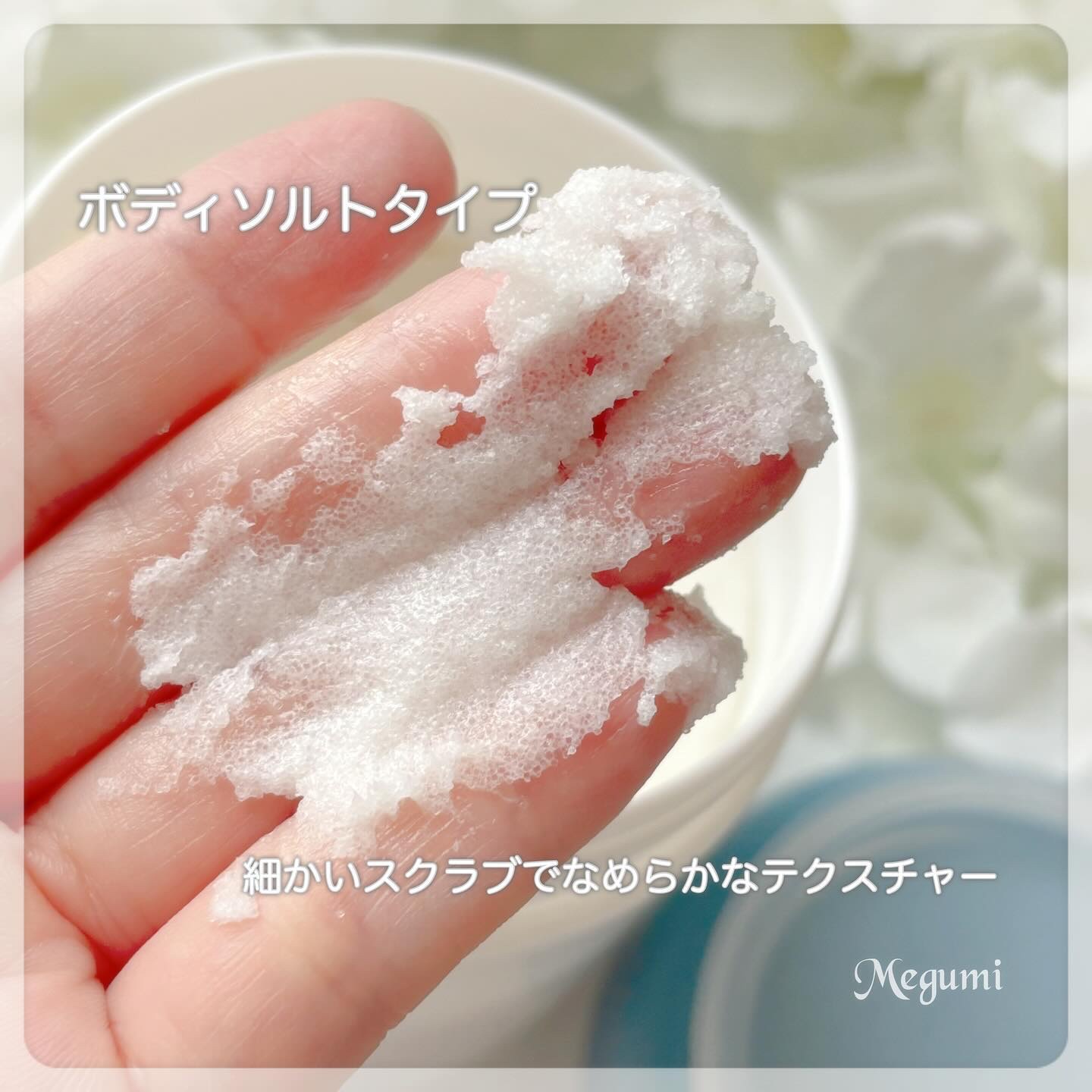 ボディスクラブ/médelle/ボディスクラブを使ったクチコミ（3枚目）