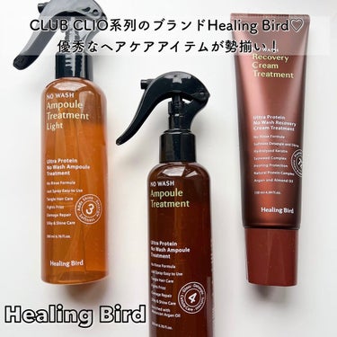 ノーウォッシュセラム　トリートメント/Healing bird/ヘアオイルを使ったクチコミ（2枚目）